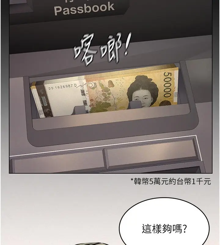 漫画《义父》第4话第134张图