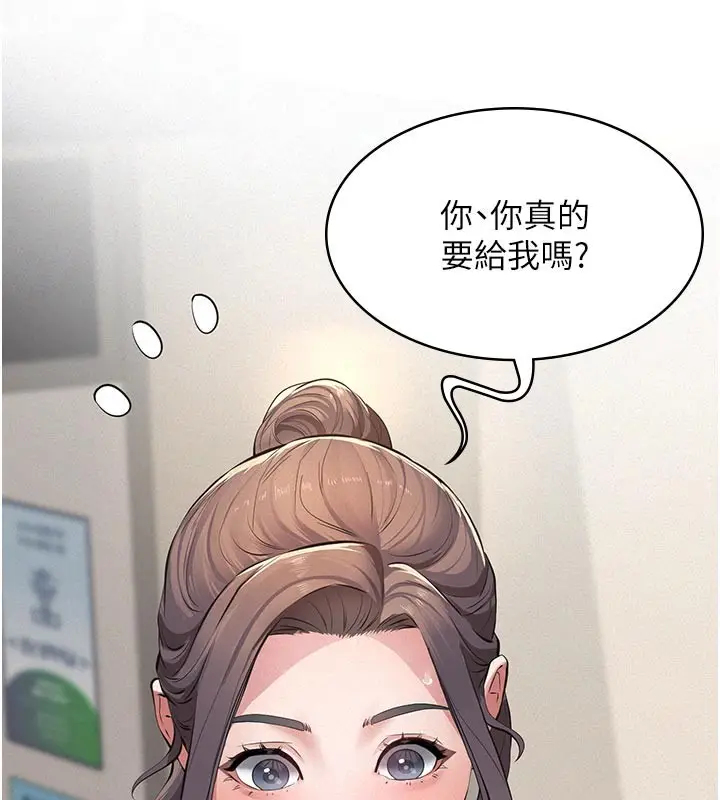 漫画《义父》第4话第137张图