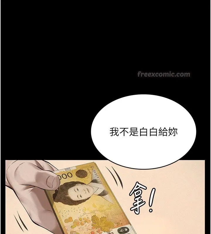 漫画《义父》第4话第140张图