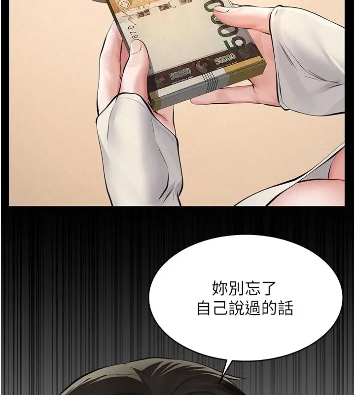 漫画《义父》第4话第141张图