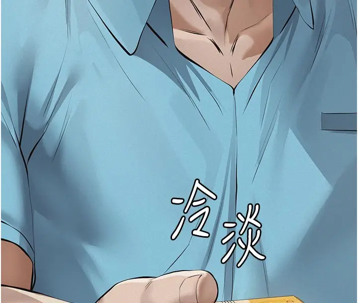 漫画《义父》第4话第143张图