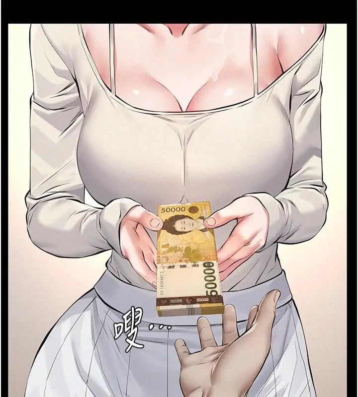 漫画《义父》第4话第145张图