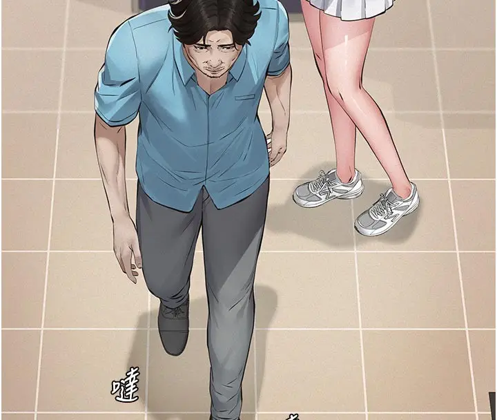 漫画《义父》第4话第147张图