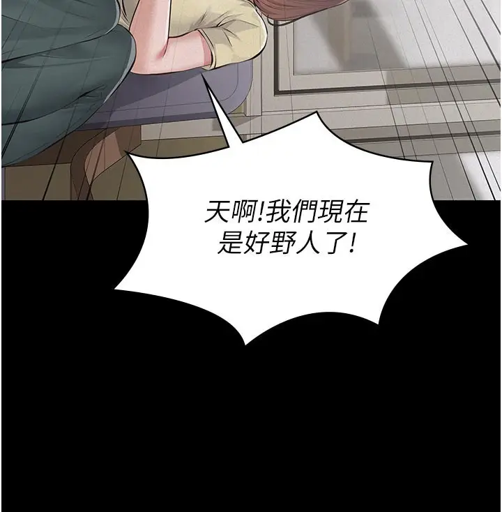 漫画《义父》第4话第157张图