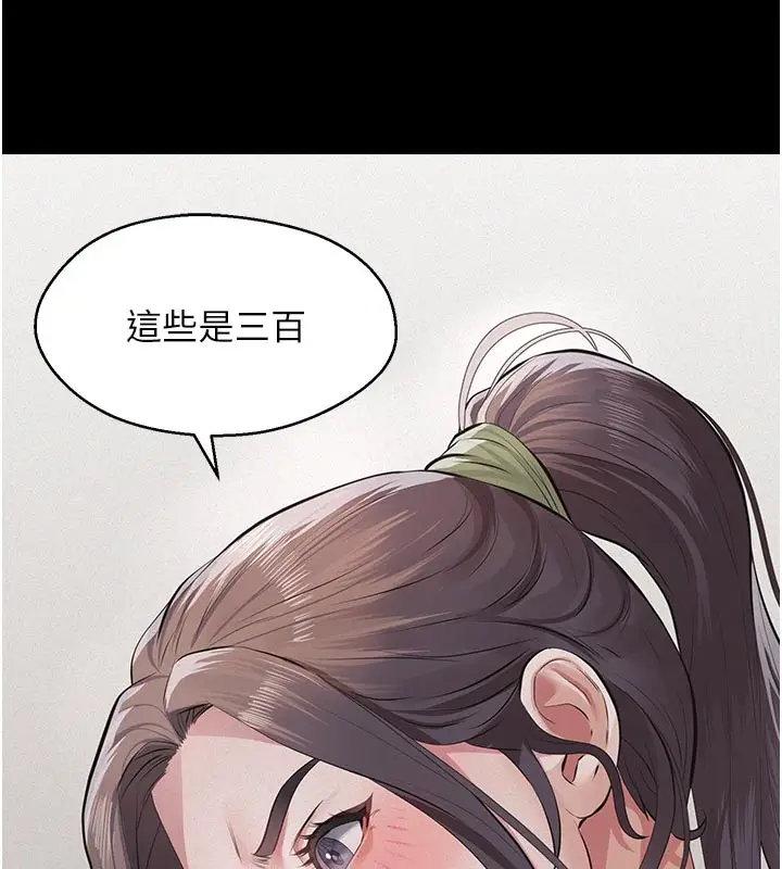 漫画《义父》第4话第158张图