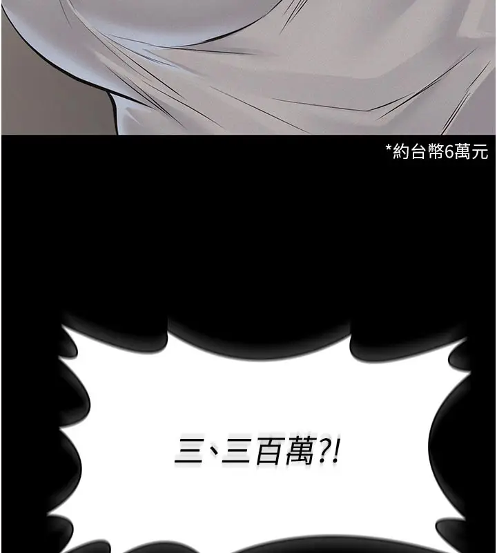 漫画《义父》第4话第160张图