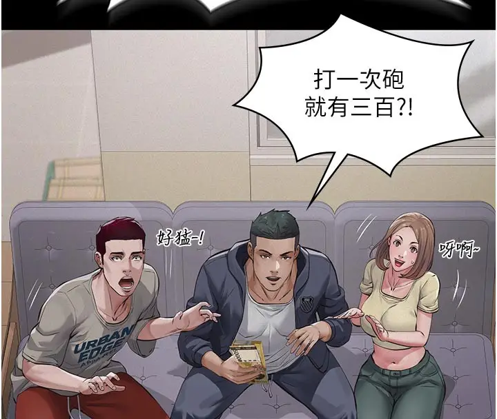 漫画《义父》第4话第161张图