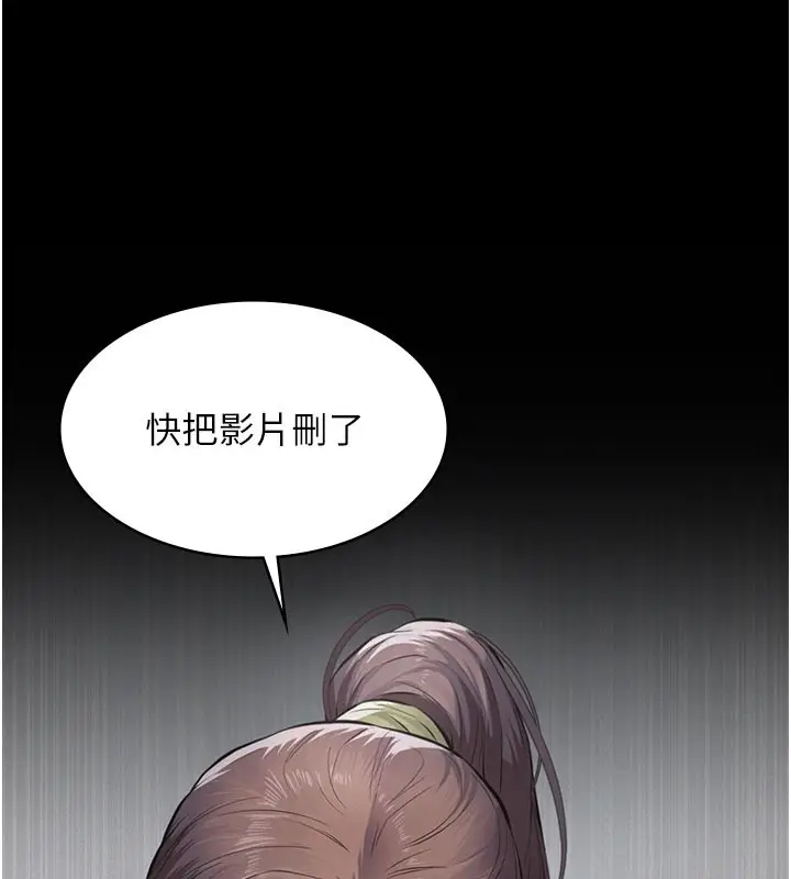 漫画《义父》第4话第163张图