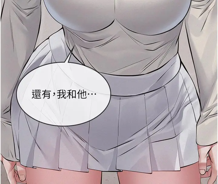 漫画《义父》第4话第165张图