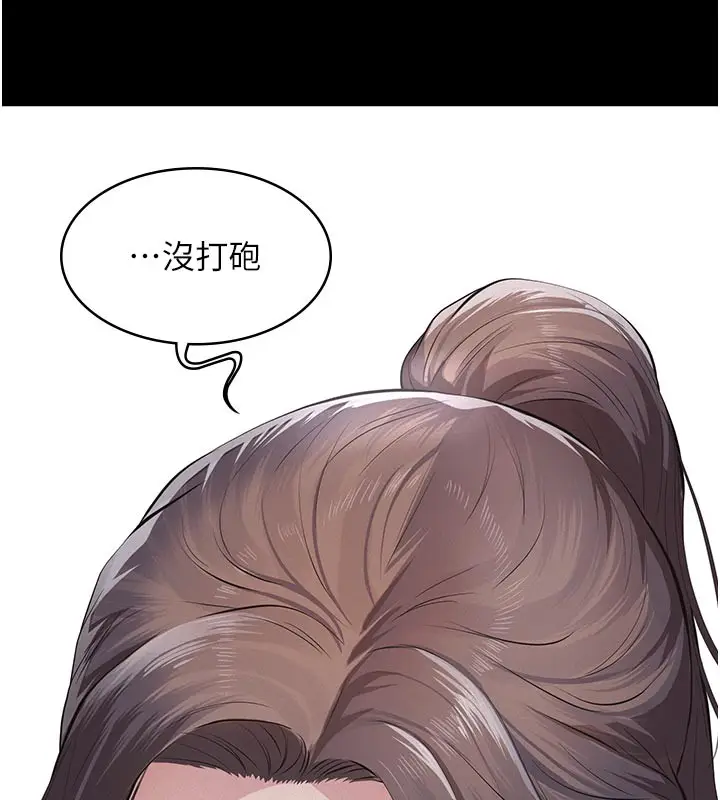 漫画《义父》第4话第167张图