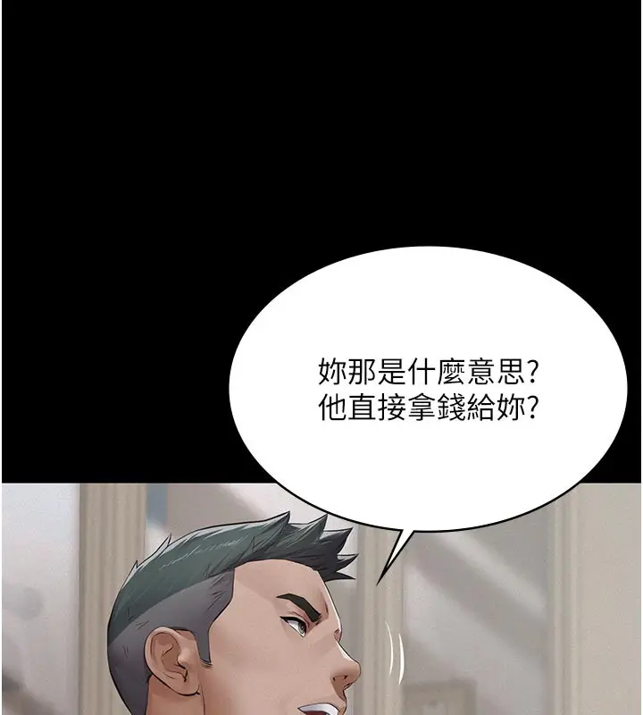 漫画《义父》第4话第169张图