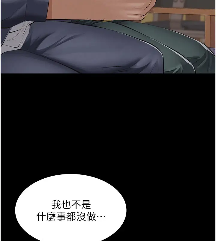 漫画《义父》第4话第171张图