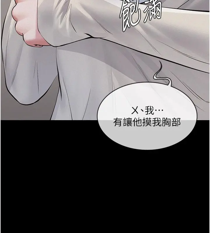 漫画《义父》第4话第173张图