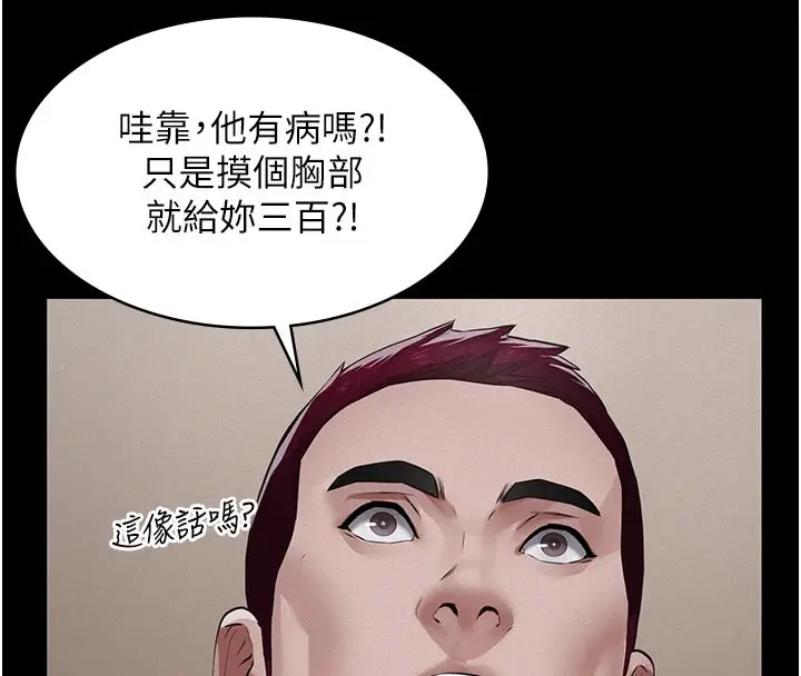 漫画《义父》第4话第174张图