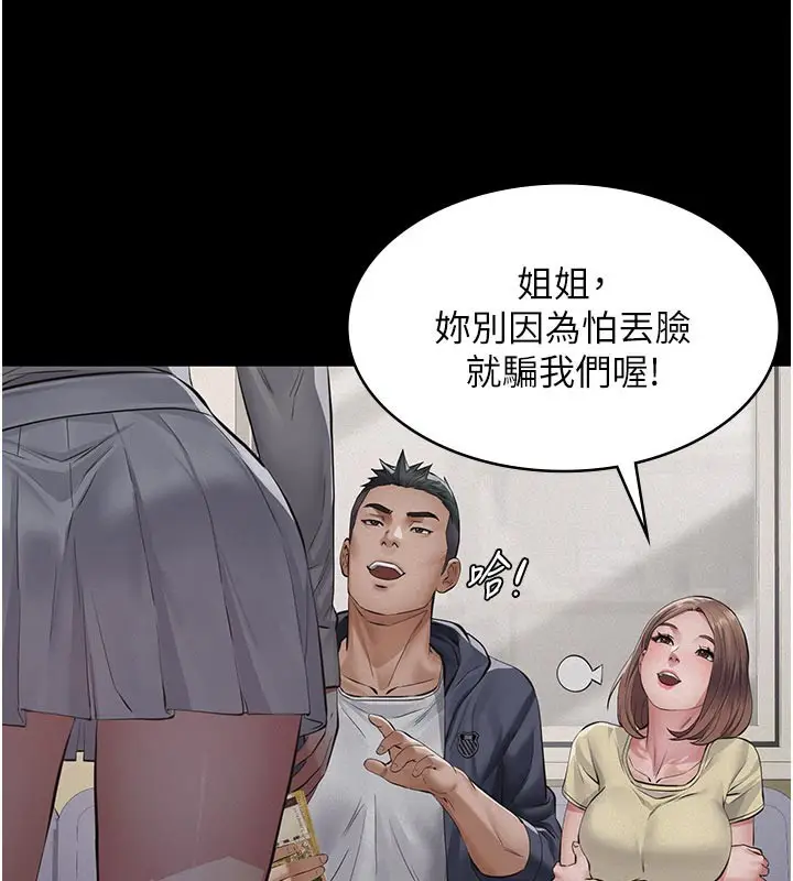 漫画《义父》第4话第177张图