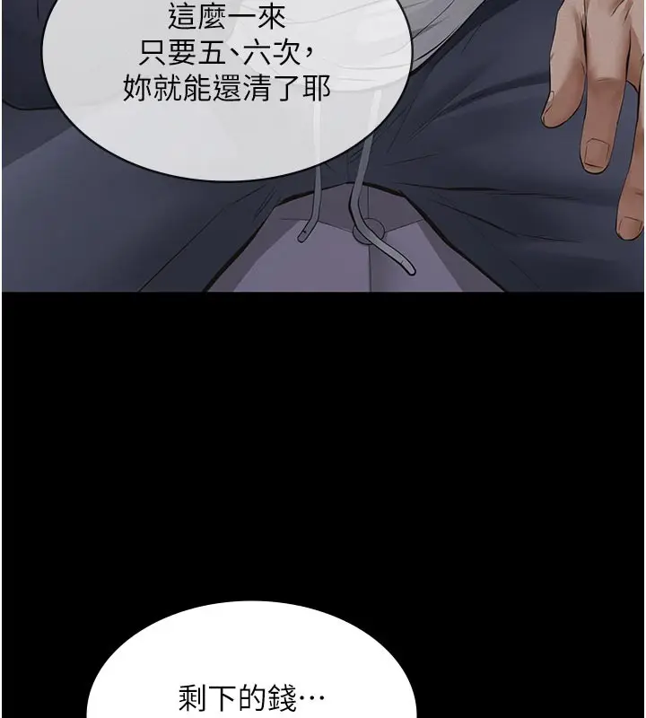 漫画《义父》第4话第181张图