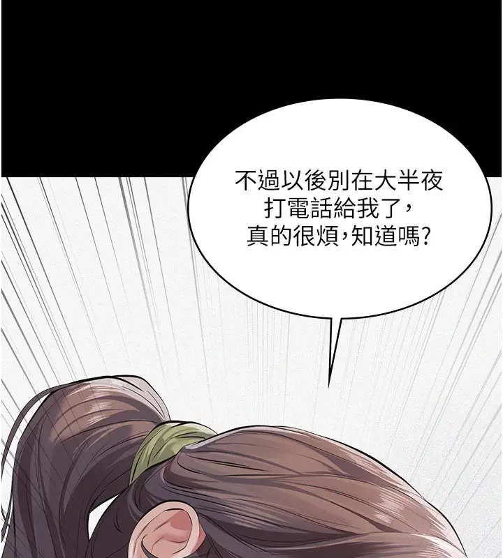 漫画《义父》第4话第185张图