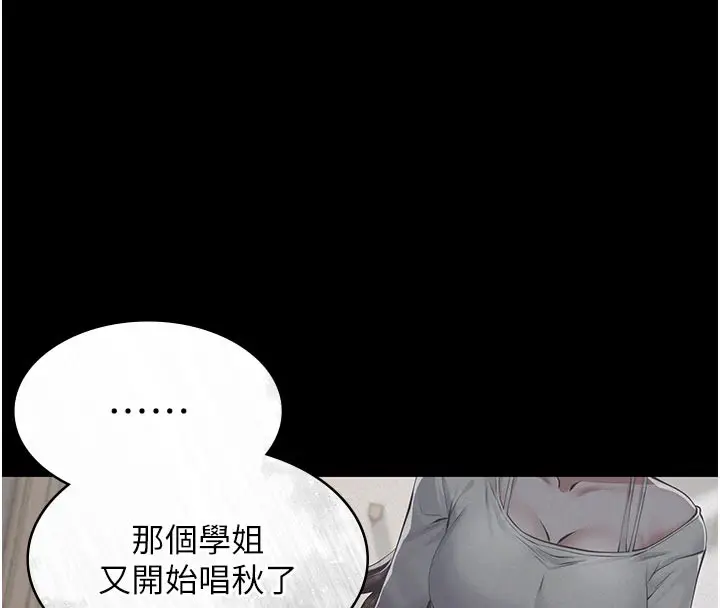 漫画《义父》第4话第188张图