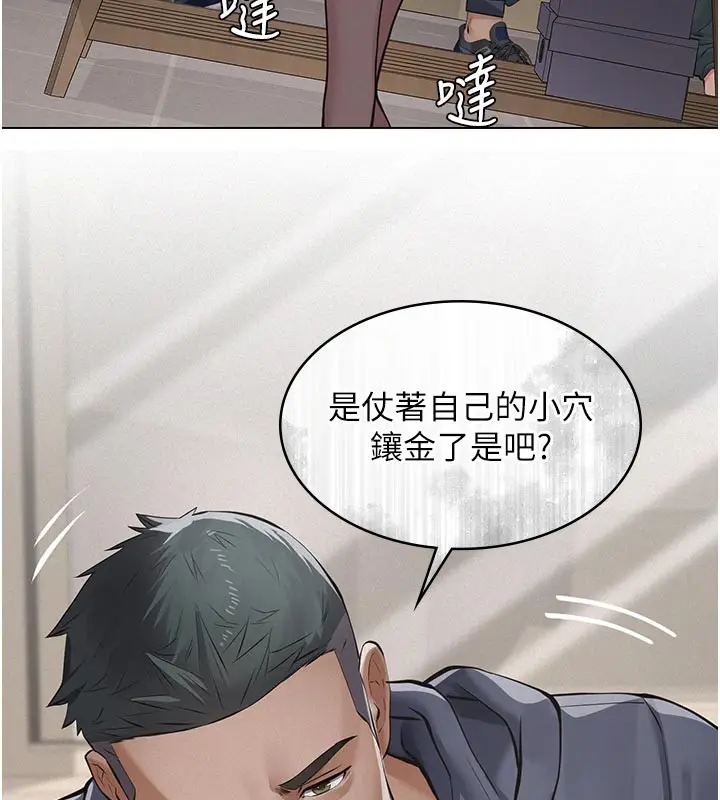漫画《义父》第4话第190张图
