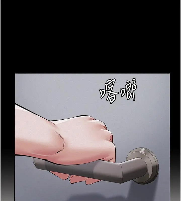 漫画《义父》第4话第194张图