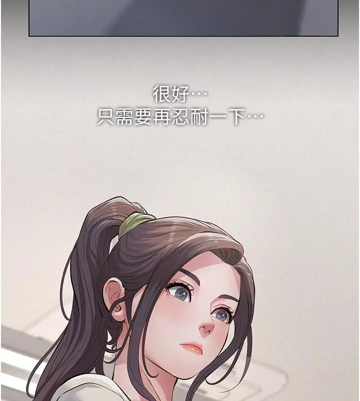 漫画《义父》第4话第195张图