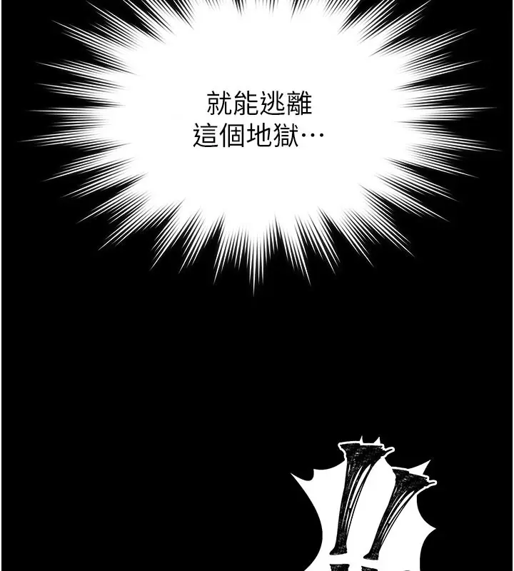漫画《义父》第4话第198张图