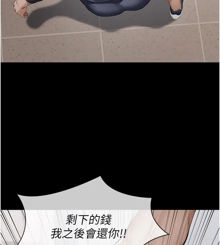 漫画《义父》第4话第206张图