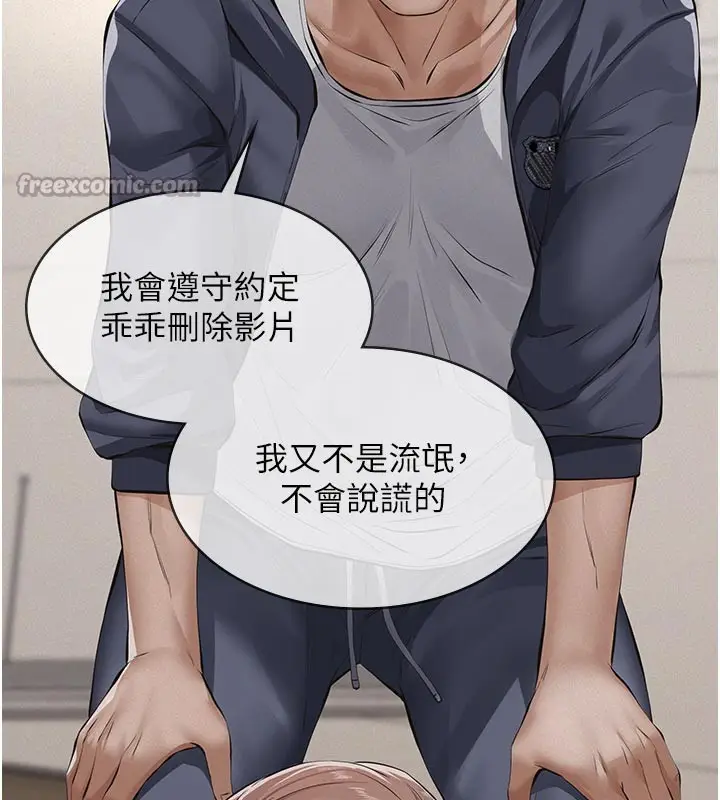 漫画《义父》第4话第210张图