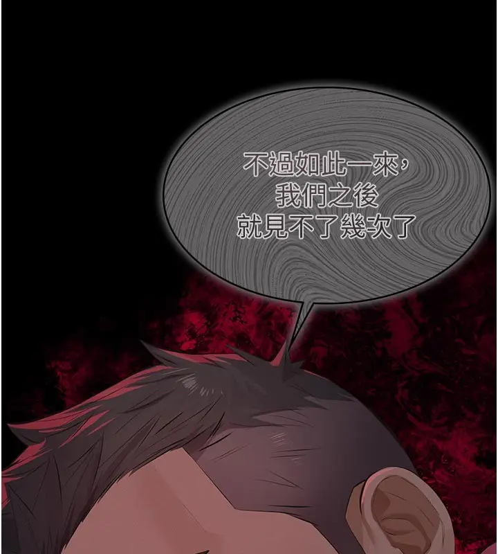 漫画《义父》第4话第213张图