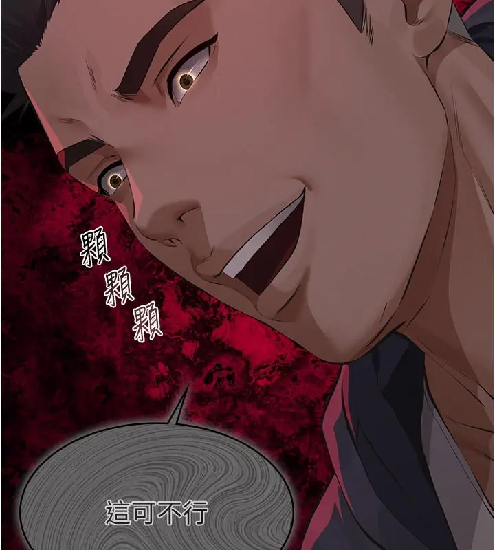 漫画《义父》第4话第214张图