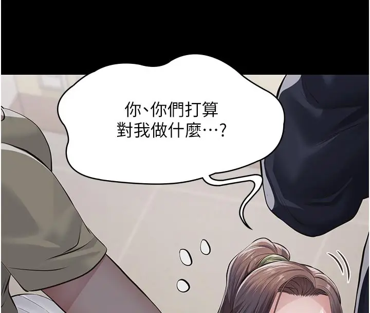漫画《义父》第4话第216张图