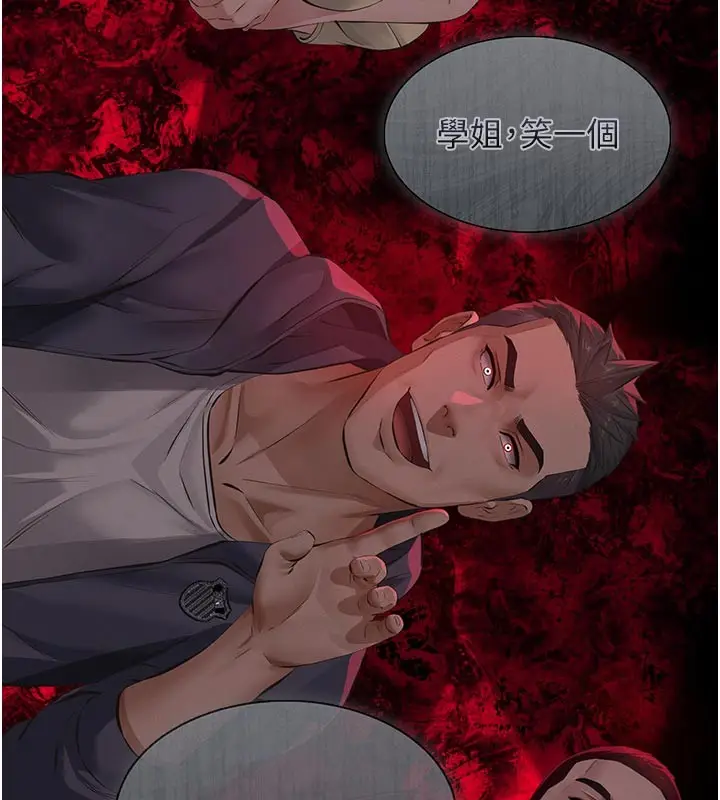 漫画《义父》第4话第219张图