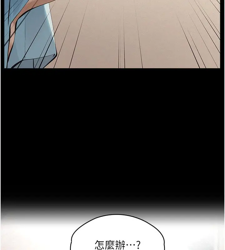 漫画《义父》第4话第30张图