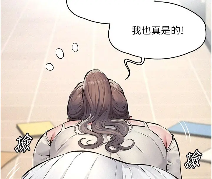 漫画《义父》第4话第31张图