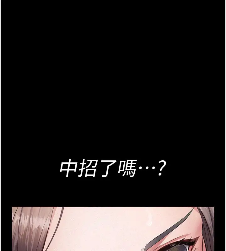 漫画《义父》第4话第37张图