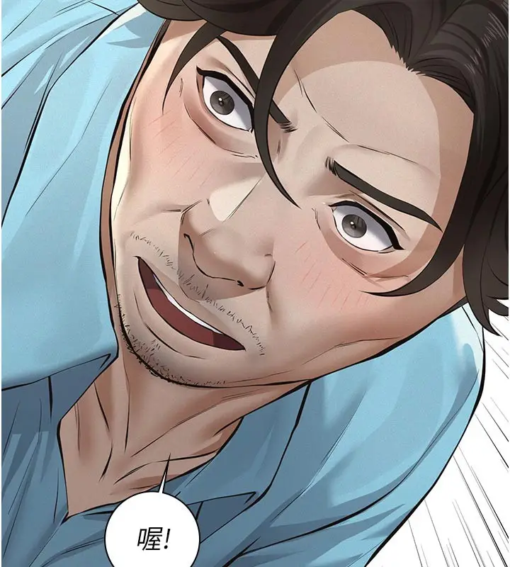 漫画《义父》第4话第39张图