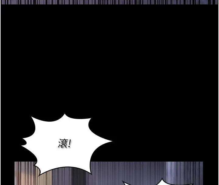 漫画《义父》第4话第4张图