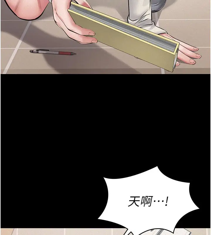 漫画《义父》第4话第43张图