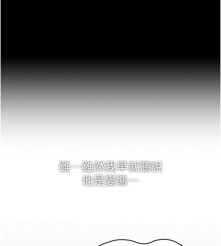 漫画《义父》第4话第46张图