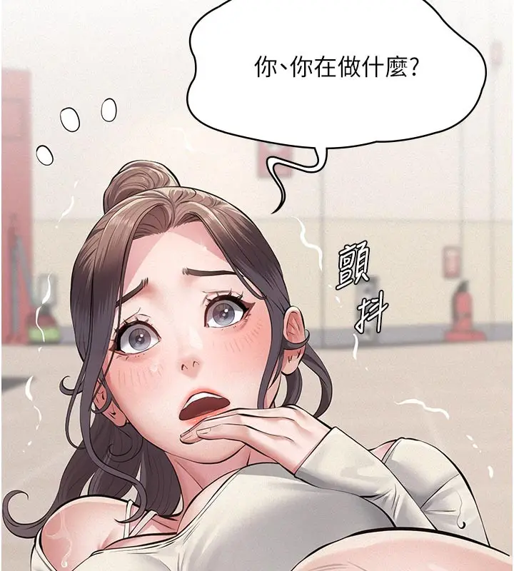 漫画《义父》第4话第47张图