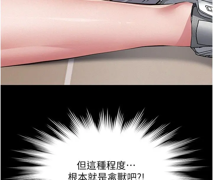 漫画《义父》第4话第49张图