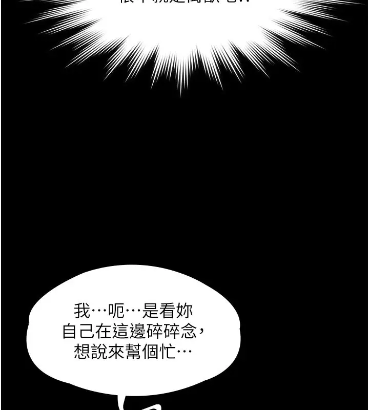 漫画《义父》第4话第50张图