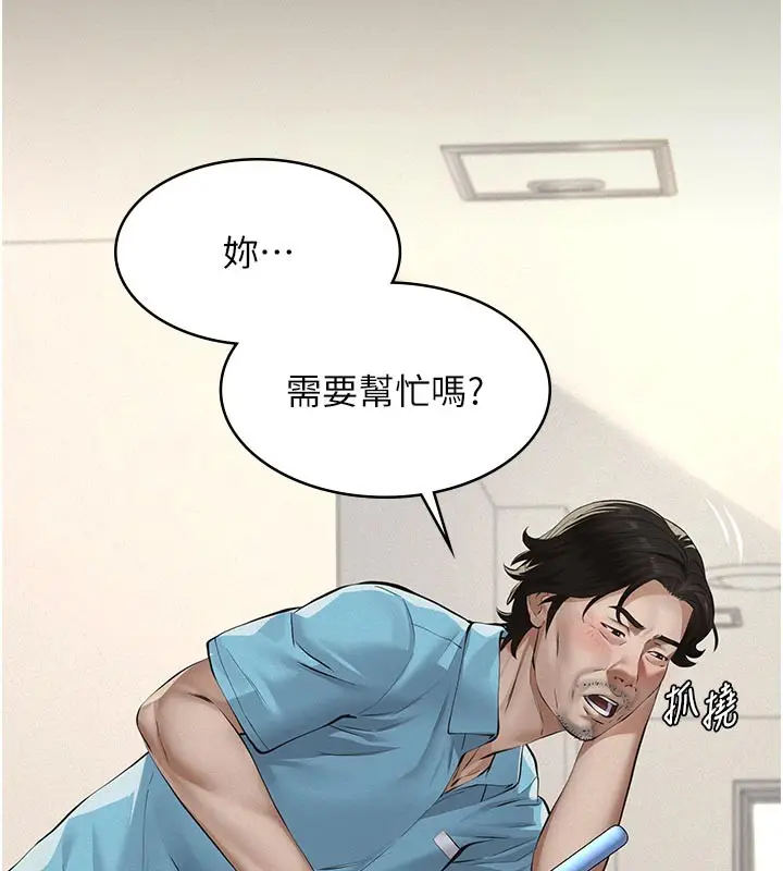 漫画《义父》第4话第52张图