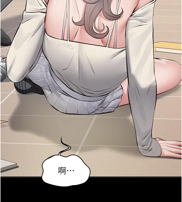 漫画《义父》第4话第54张图
