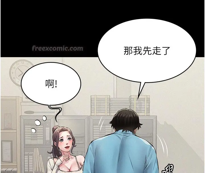 漫画《义父》第4话第70张图