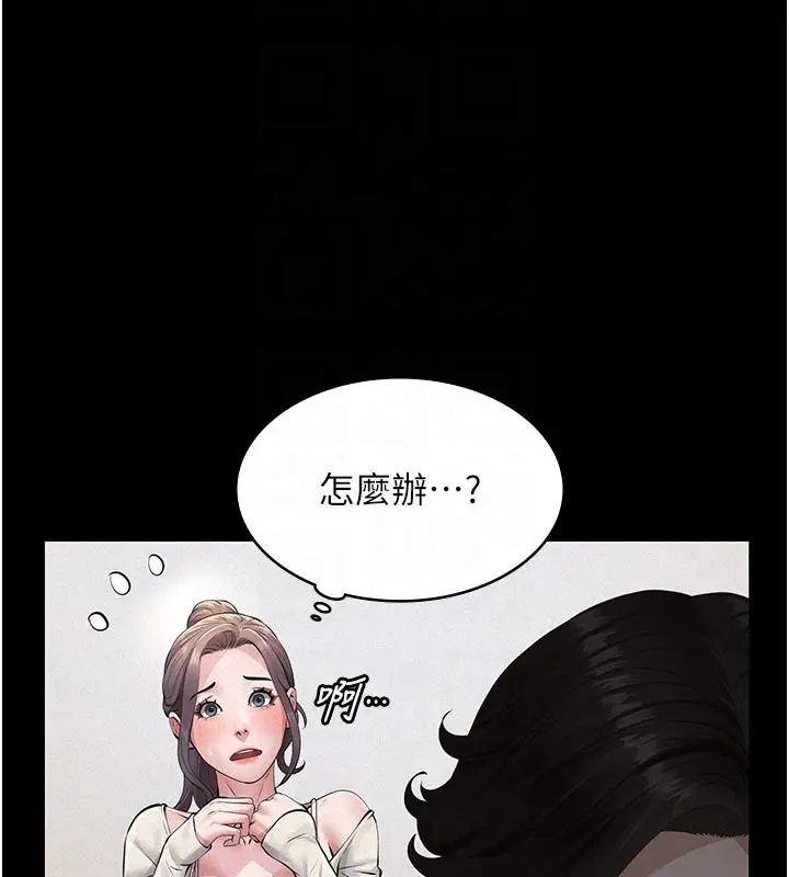 漫画《义父》第4话第72张图