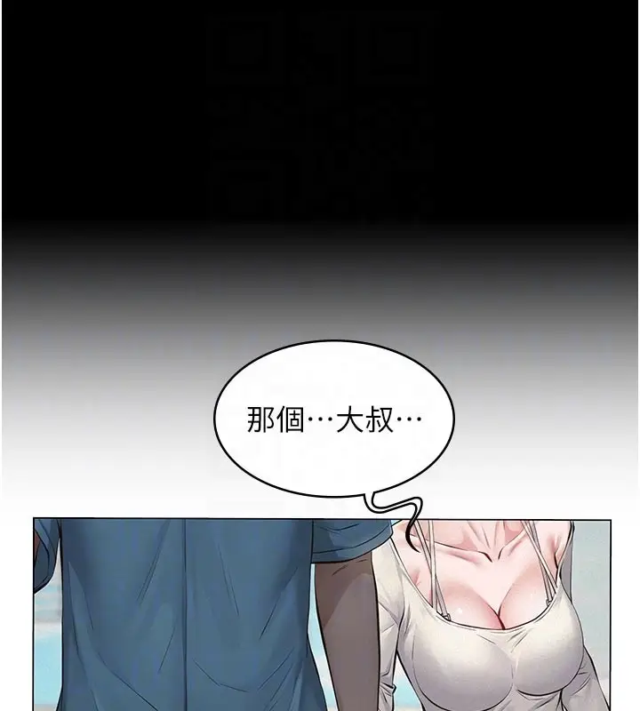 漫画《义父》第4话第77张图