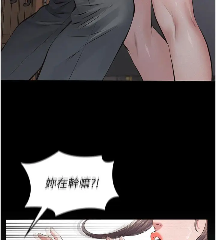 漫画《义父》第4话第81张图