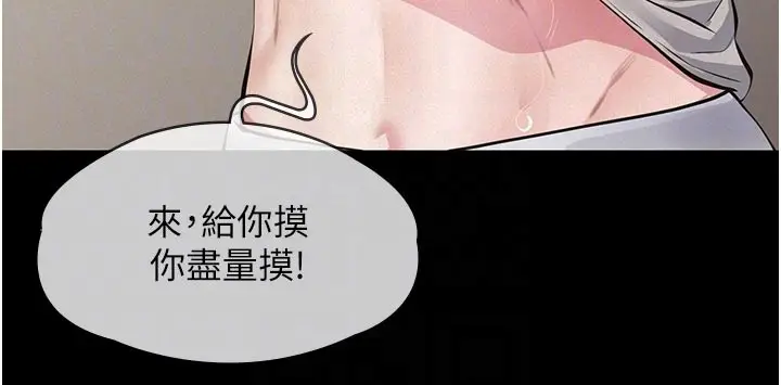 漫画《义父》第4话第85张图