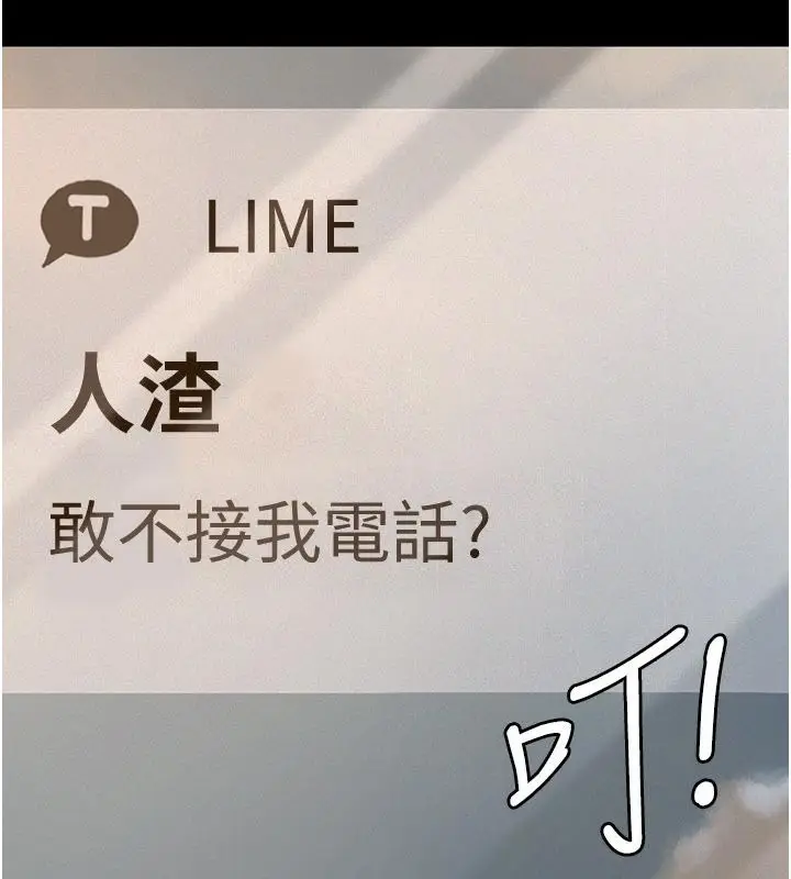 漫画《义父》第4话第9张图